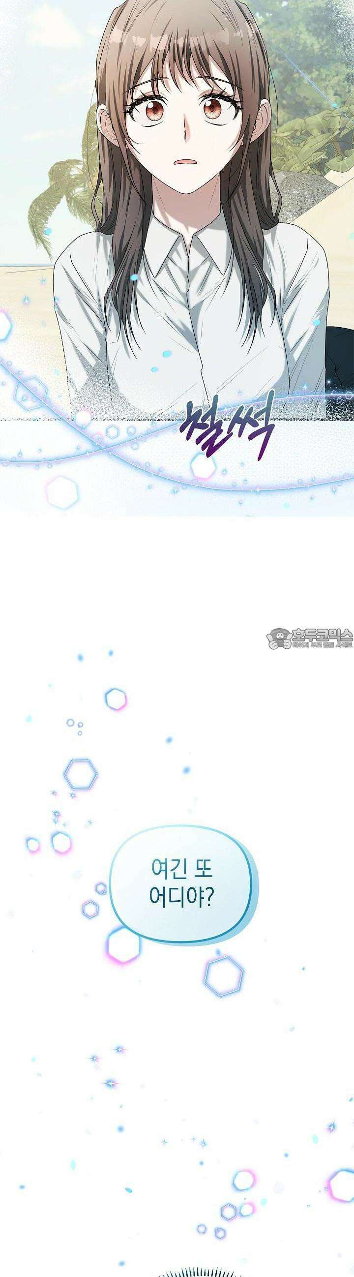 구원자의 요리법 8화 4
