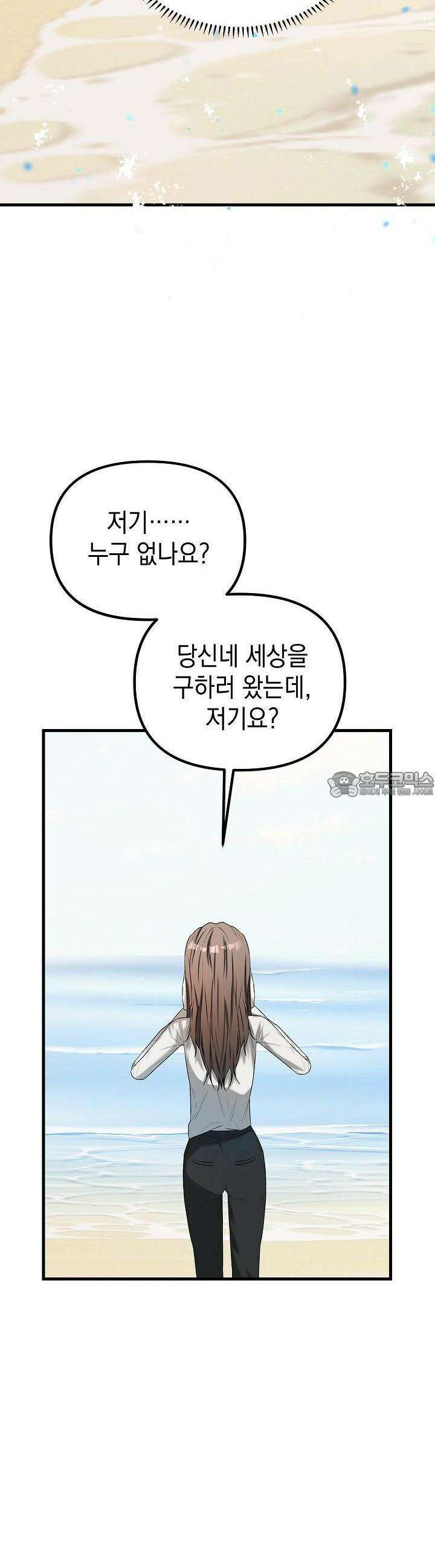 구원자의 요리법 8화 6