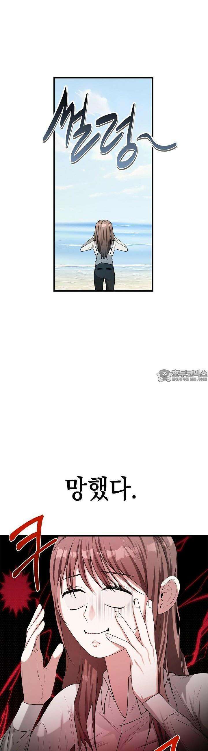 구원자의 요리법 8화 7