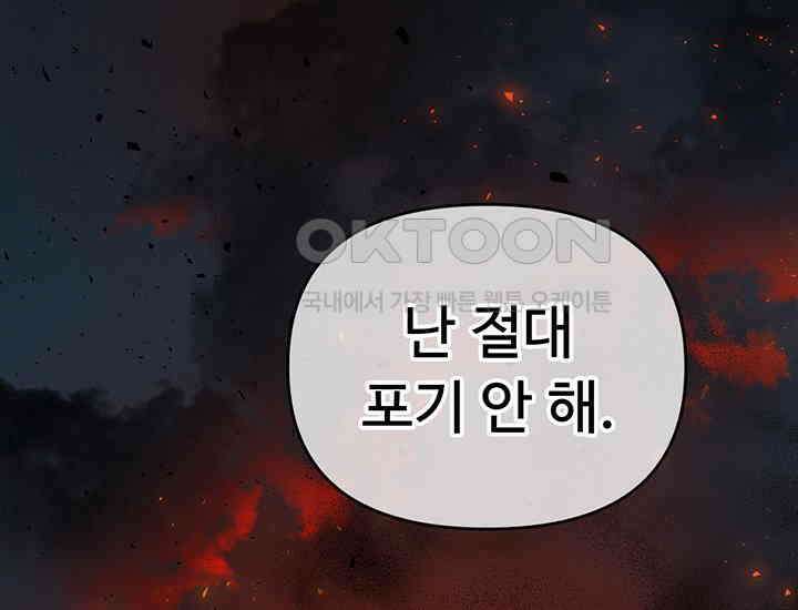 코스모의 미로 03화 2