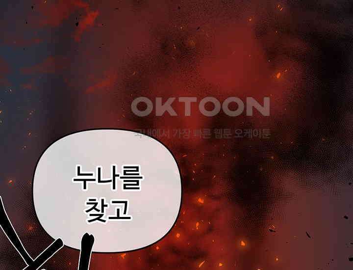 코스모의 미로 03화 3