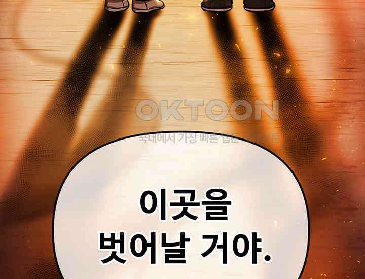 코스모의 미로 03화 7