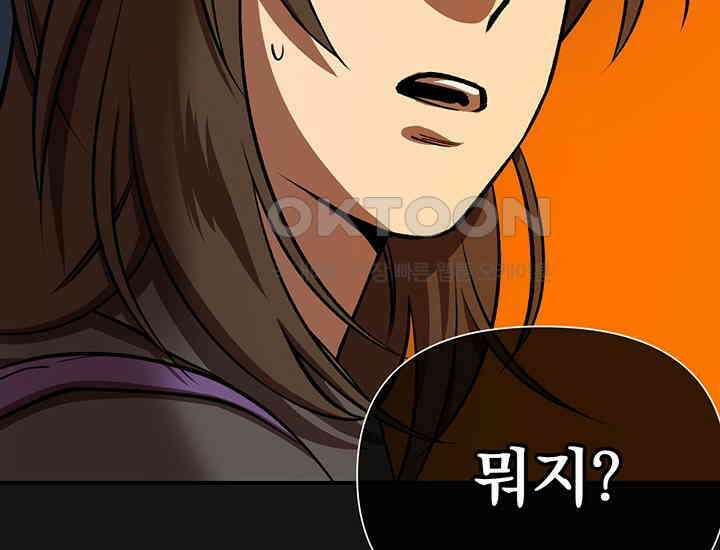 코스모의 미로 03화 25