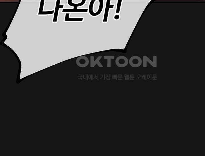 코스모의 미로 03화 34