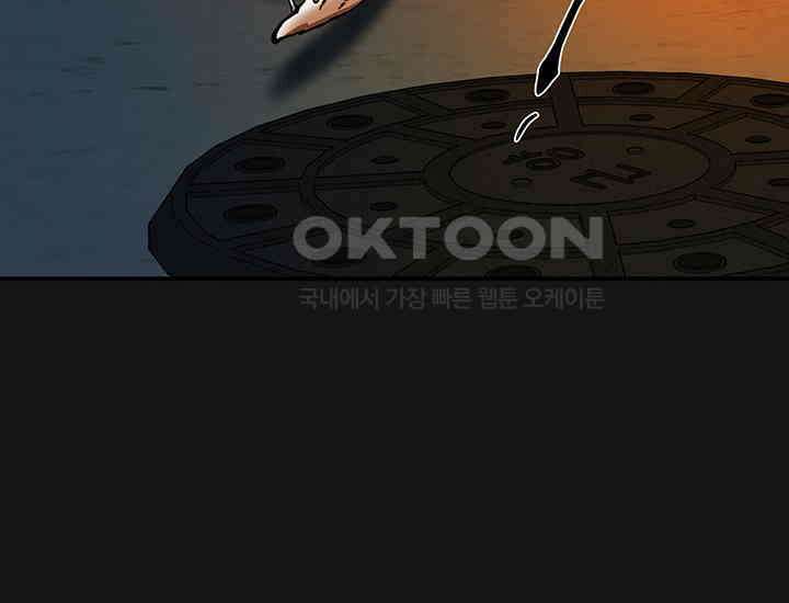 코스모의 미로 03화 38