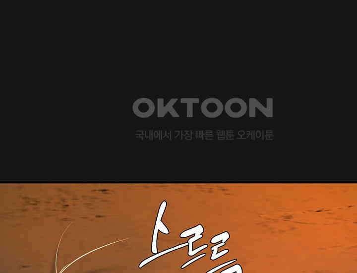 코스모의 미로 03화 39