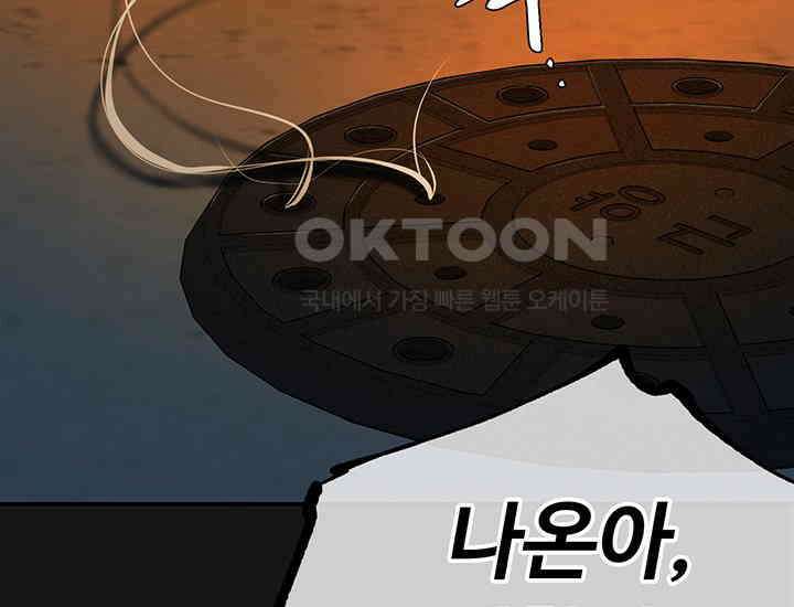코스모의 미로 03화 40