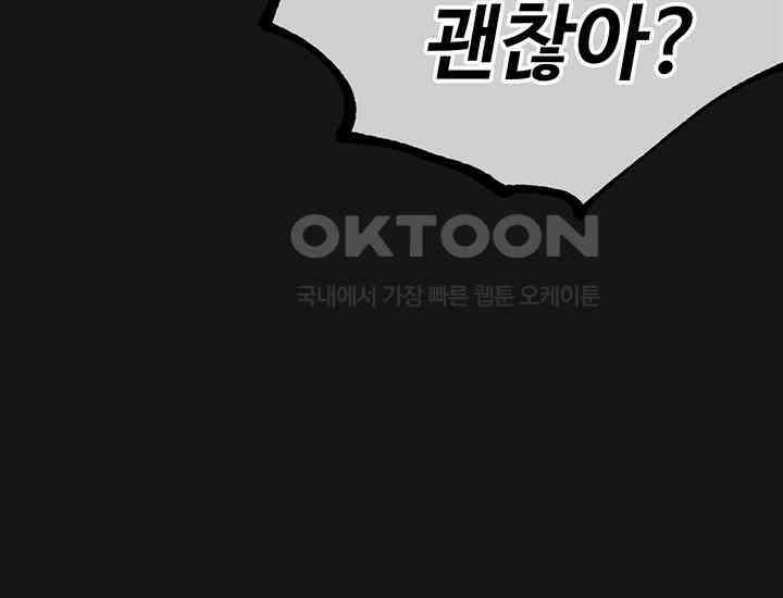 코스모의 미로 03화 41