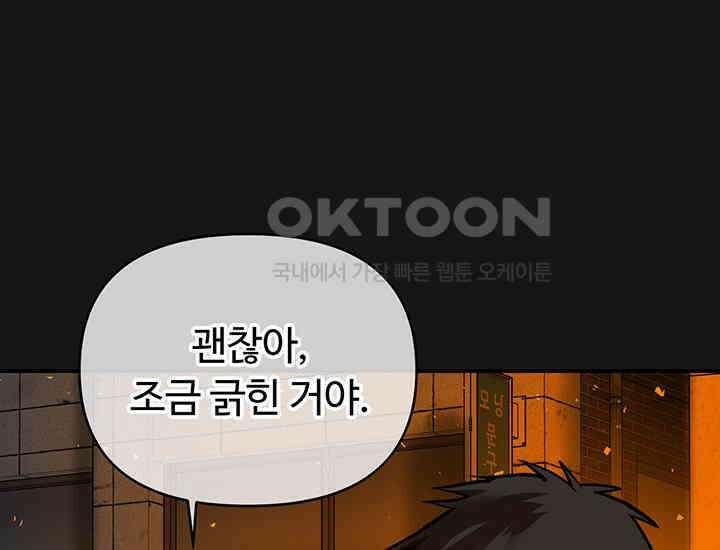 코스모의 미로 03화 42
