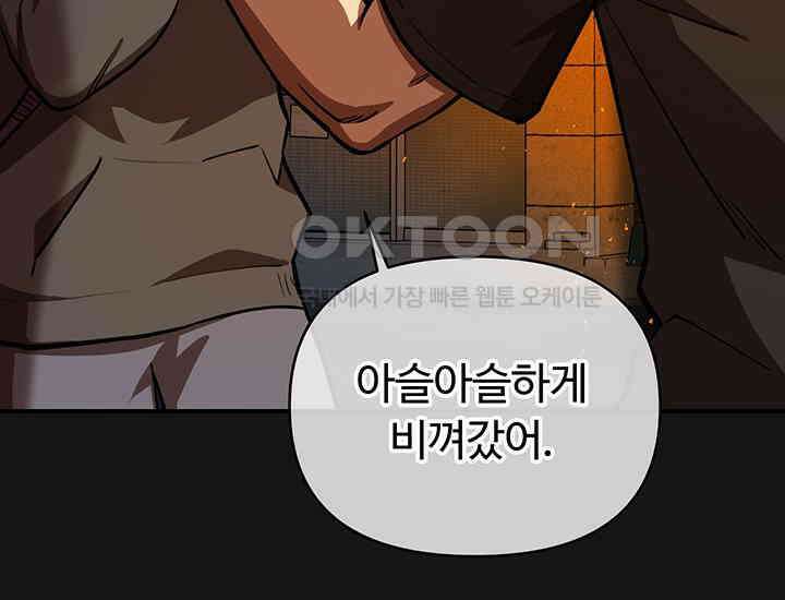 코스모의 미로 03화 44