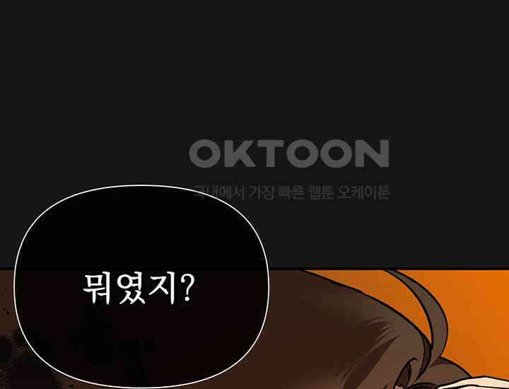 코스모의 미로 03화 46