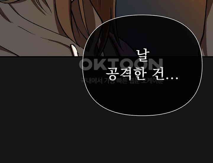 코스모의 미로 03화 48