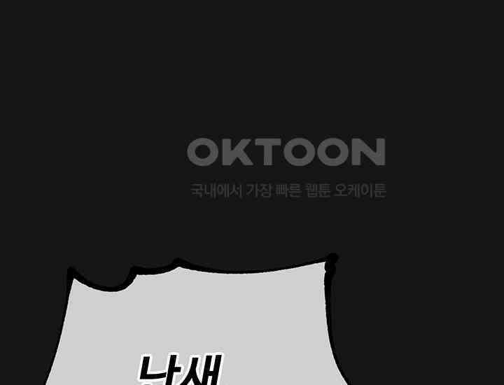코스모의 미로 03화 49