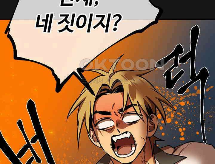 코스모의 미로 03화 50