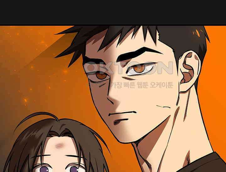 코스모의 미로 03화 53