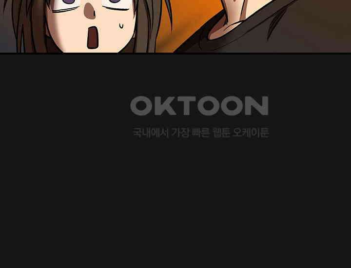 코스모의 미로 03화 54