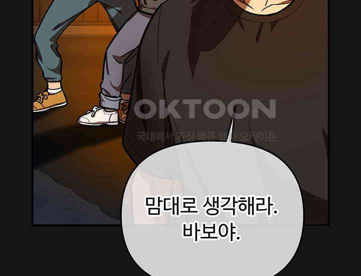 코스모의 미로 03화 57
