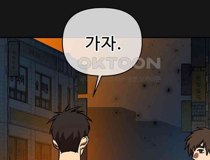 코스모의 미로 03화 59