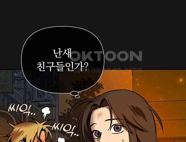 코스모의 미로 03화 62
