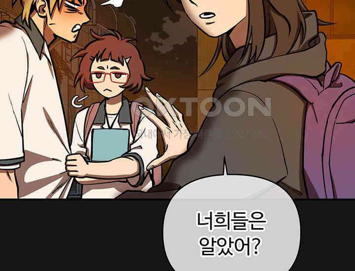 코스모의 미로 03화 63