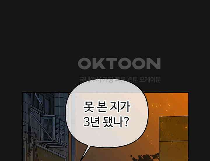 코스모의 미로 03화 67
