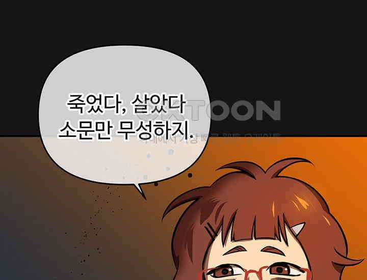 코스모의 미로 03화 70