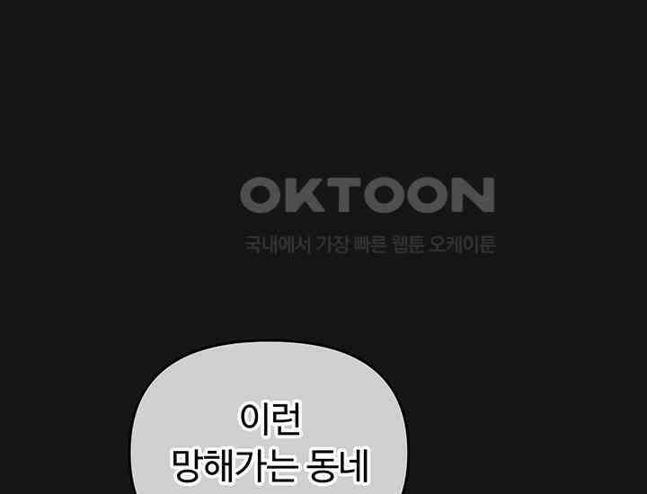 코스모의 미로 03화 72