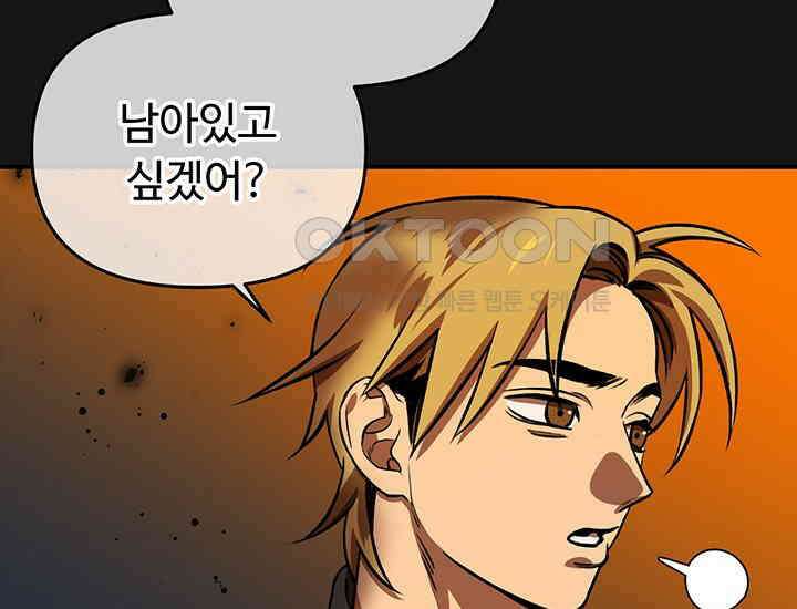 코스모의 미로 03화 73