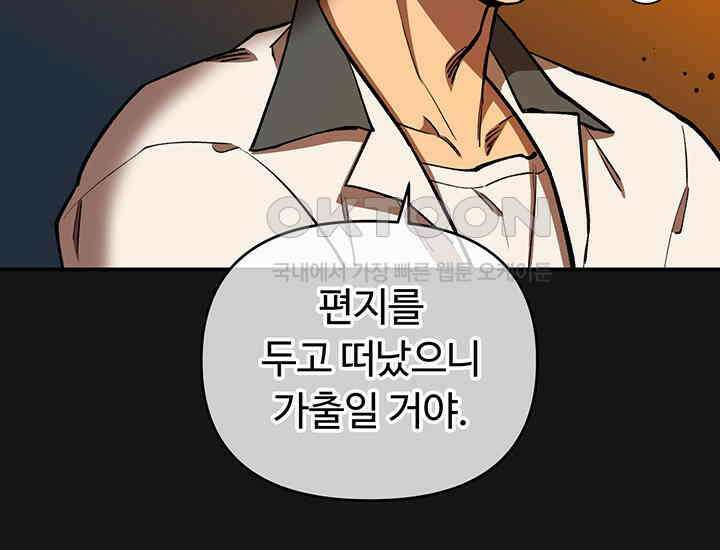 코스모의 미로 03화 74