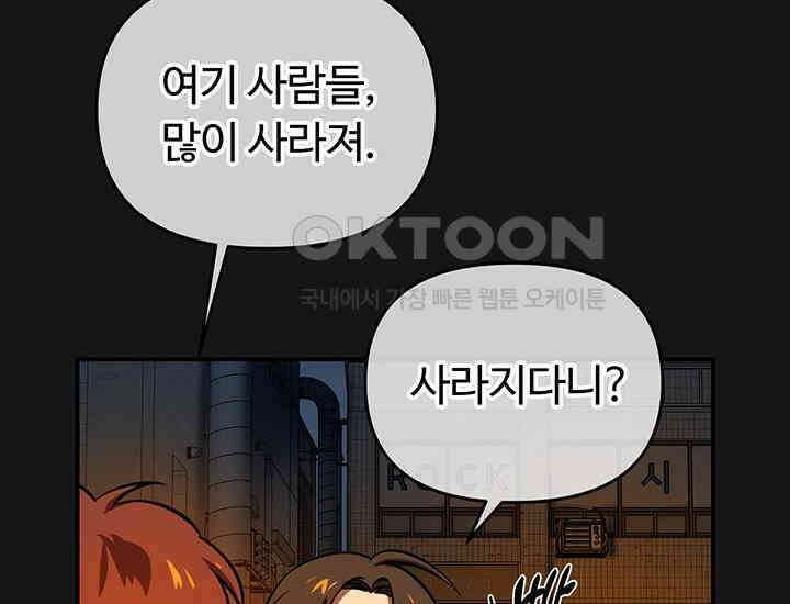 코스모의 미로 03화 76