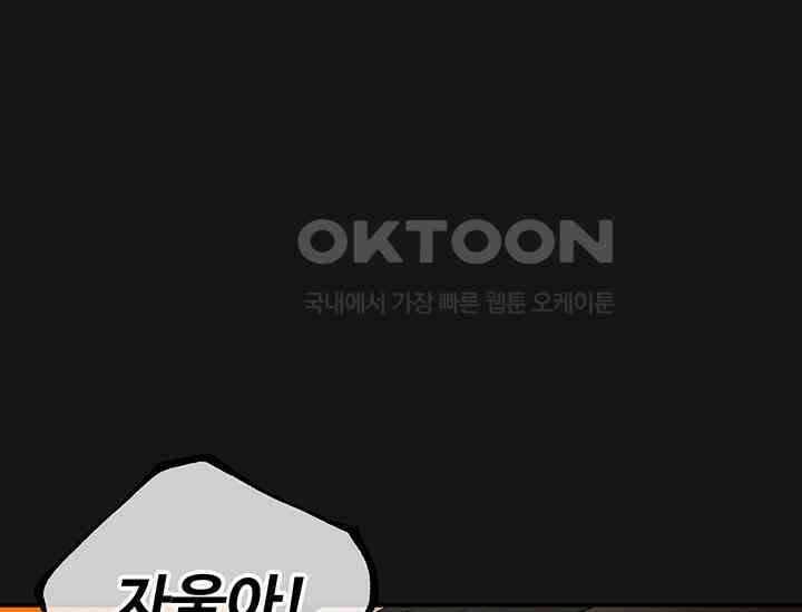 코스모의 미로 03화 78