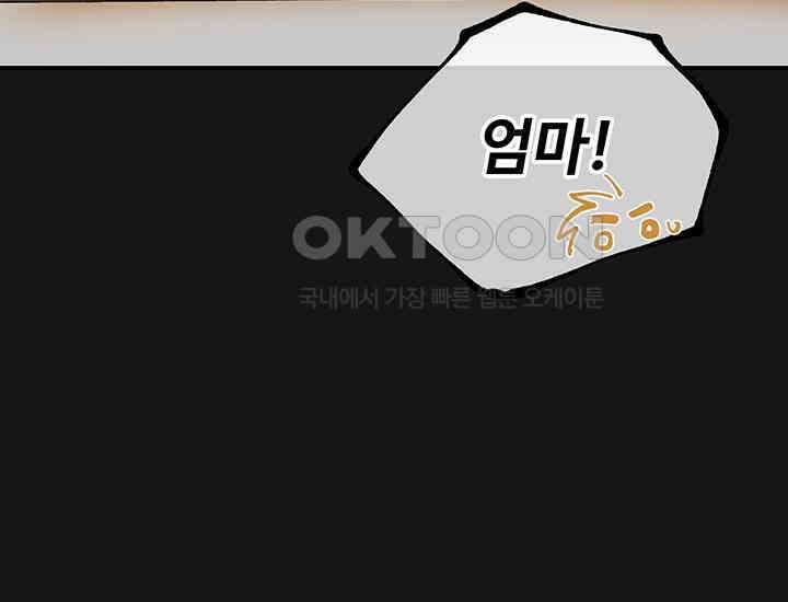 코스모의 미로 03화 80