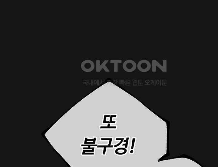 코스모의 미로 03화 81