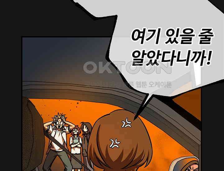 코스모의 미로 03화 82