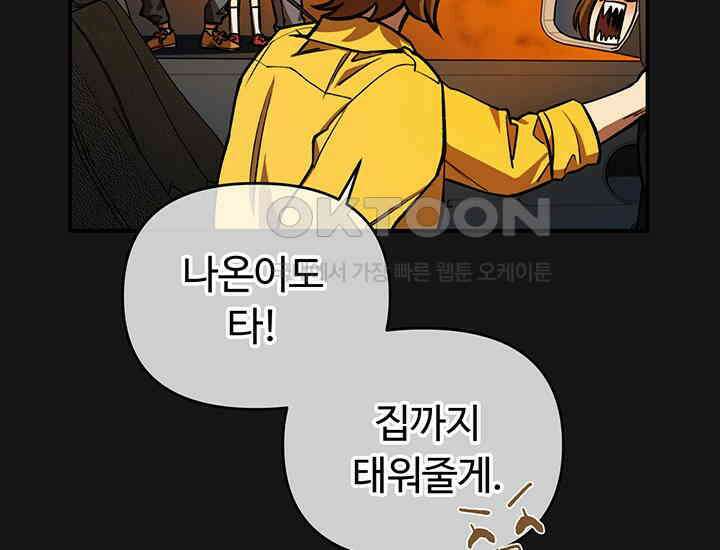 코스모의 미로 03화 83