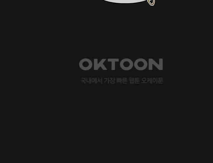 코스모의 미로 03화 84