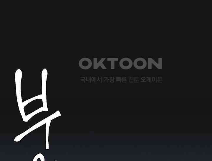 코스모의 미로 03화 85