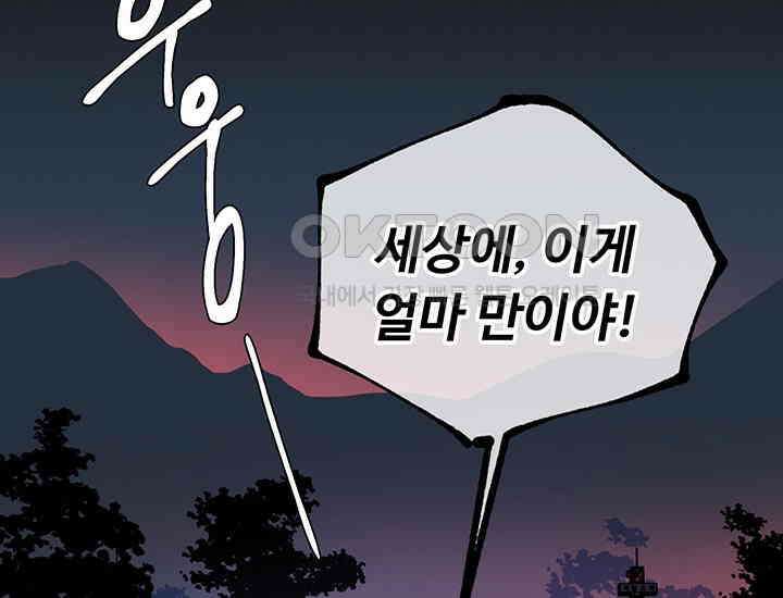코스모의 미로 03화 86
