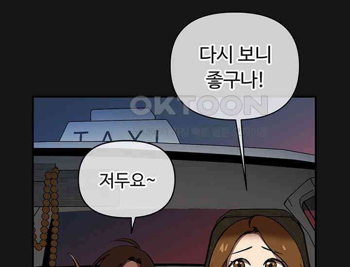코스모의 미로 03화 89