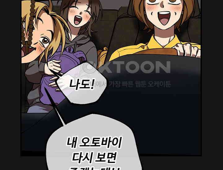 코스모의 미로 03화 90