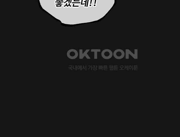 코스모의 미로 03화 91