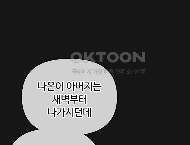 코스모의 미로 03화 92