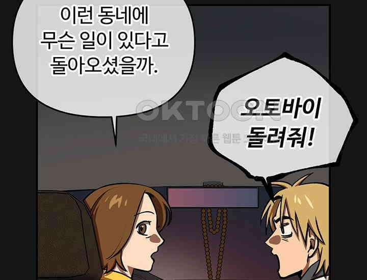 코스모의 미로 03화 93
