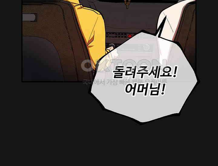 코스모의 미로 03화 94