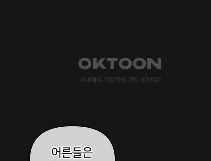 코스모의 미로 03화 95
