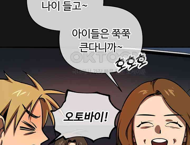 코스모의 미로 03화 96