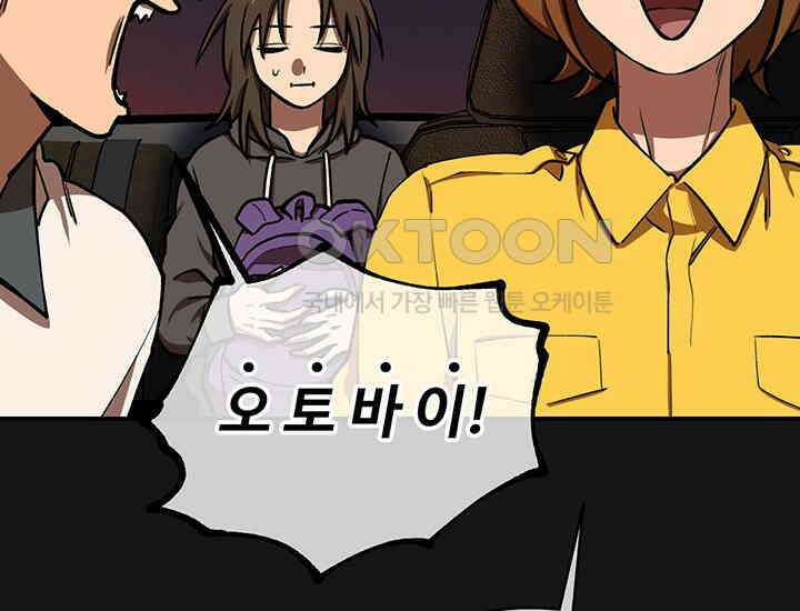 코스모의 미로 03화 97