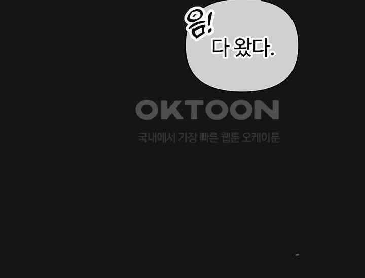 코스모의 미로 03화 98