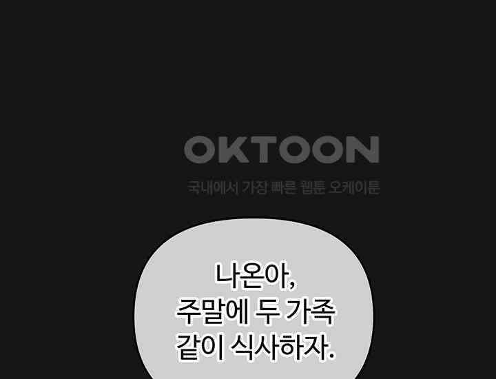코스모의 미로 03화 102