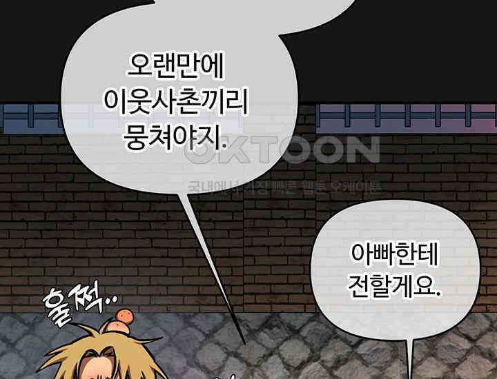코스모의 미로 03화 103